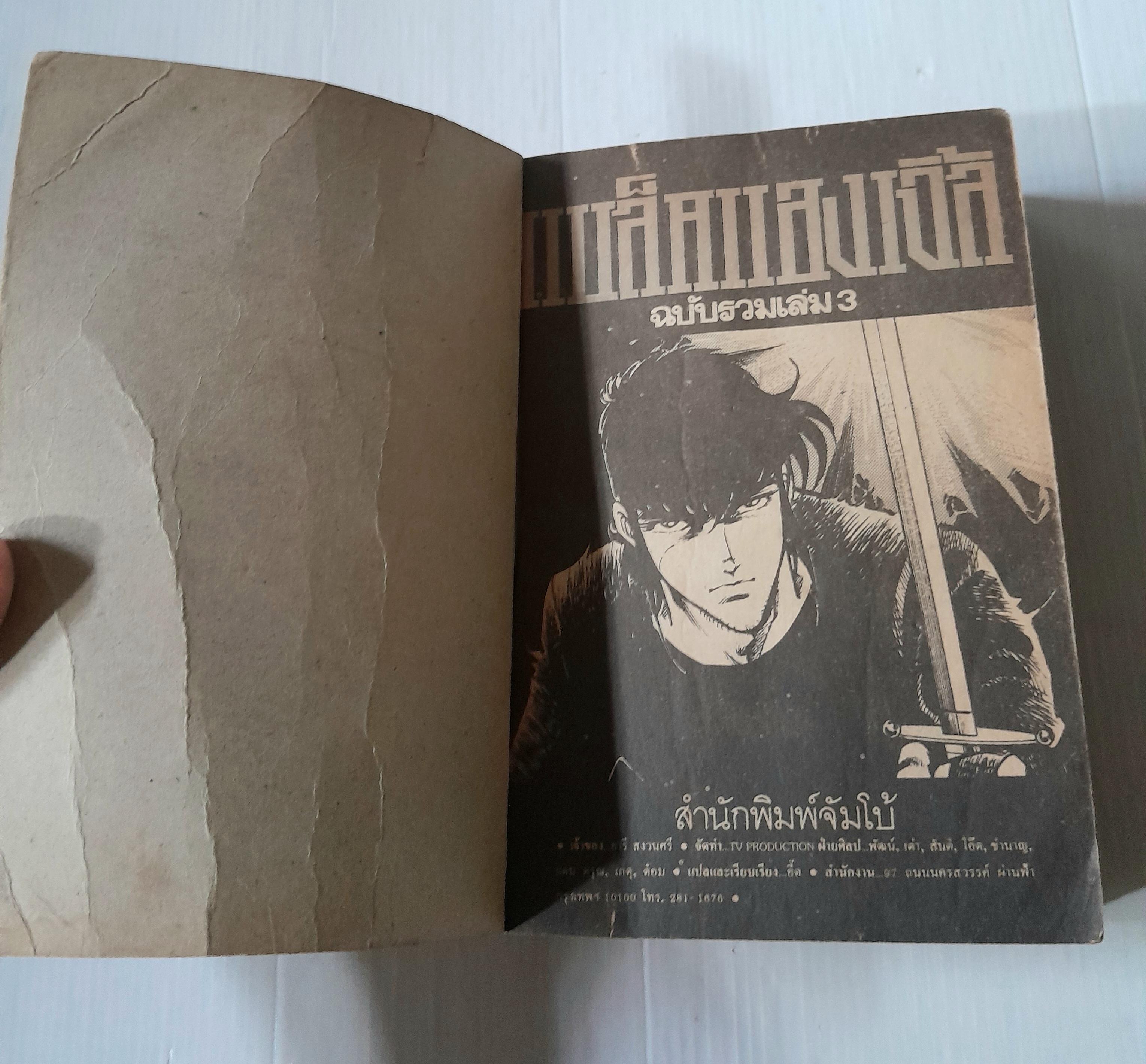 Black angle ฉบับรวมเล่ม 2