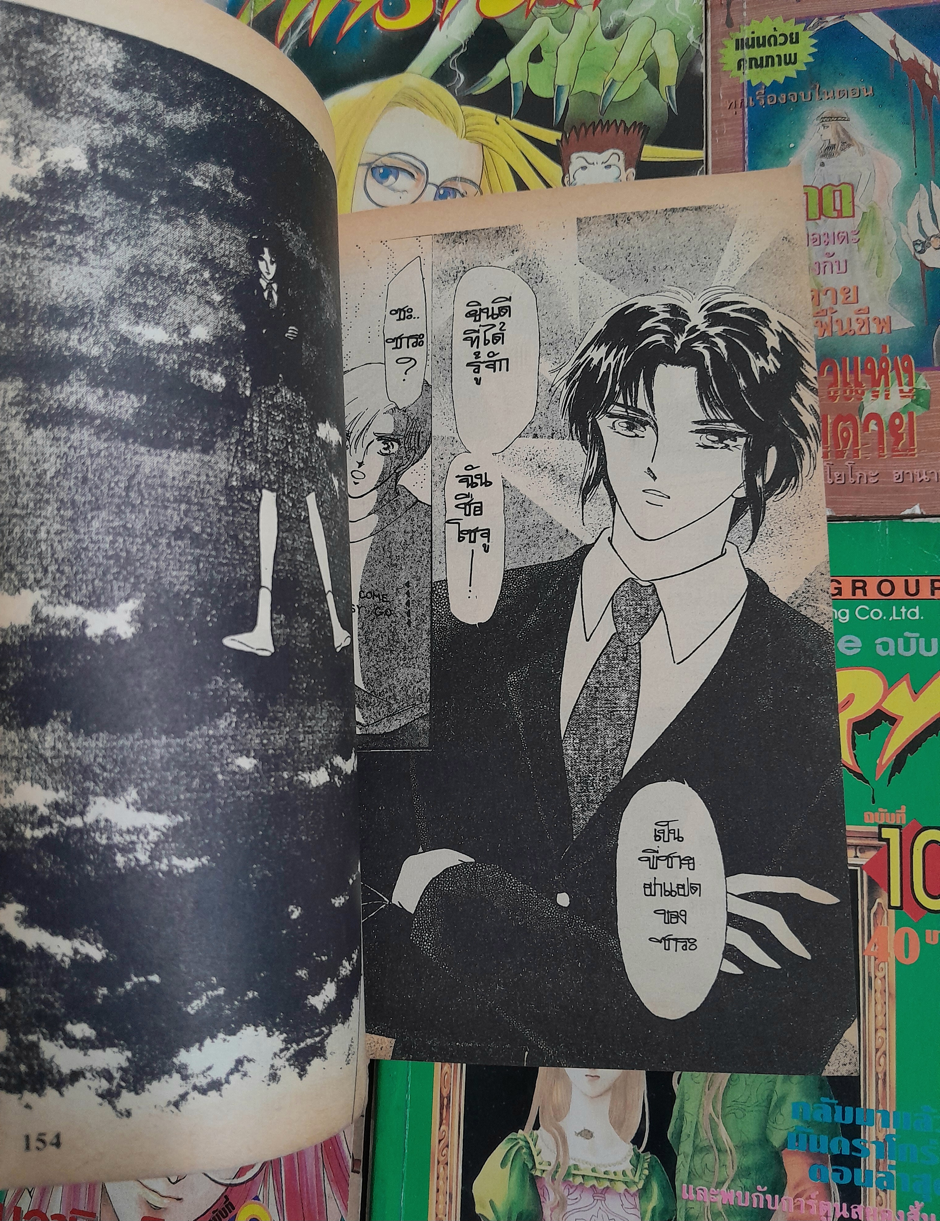 Mystery เล่ม 3,5,7,9-10 (รวม 5 เล่ม)