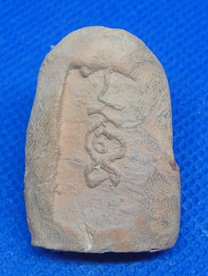 หลวงปู่บุญ วัดกลางบางแก้ว