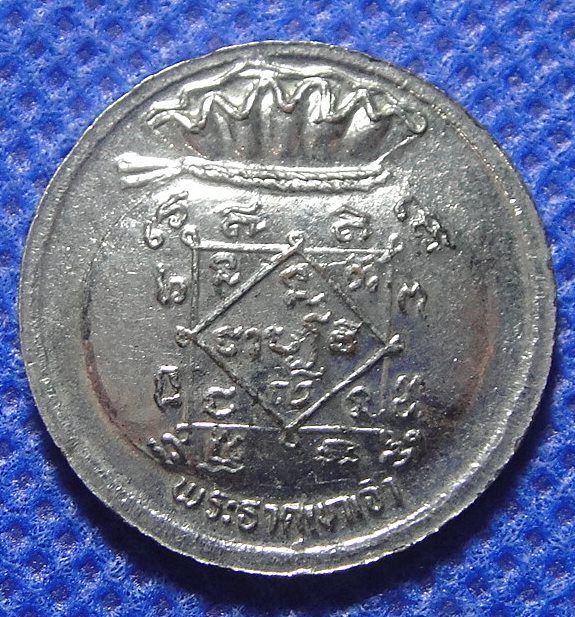 เหรียญโภคทรัพย์วัดพระธาตุเขาเจ้า