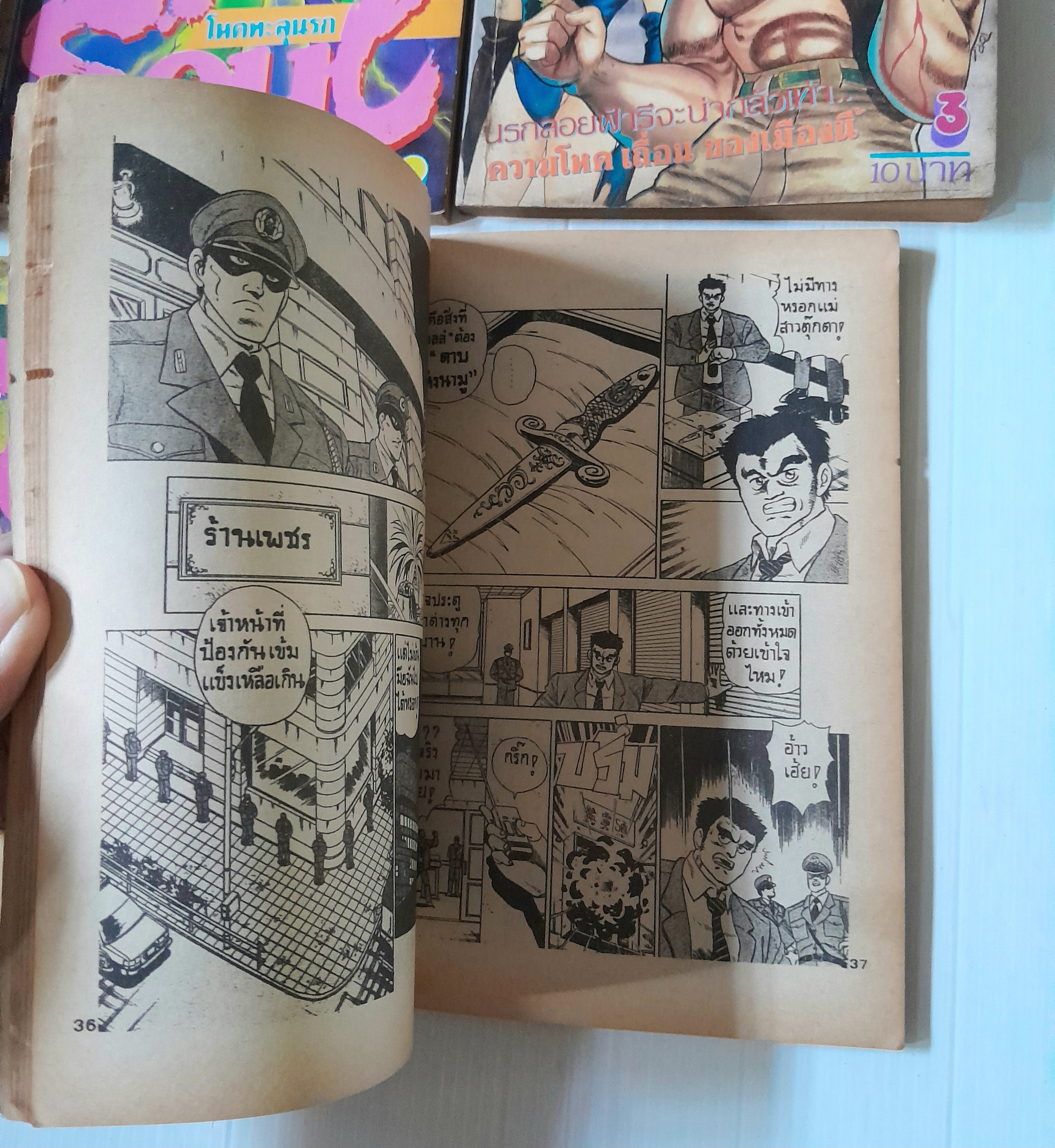 Soul โหดทะลุนรก 6 เล่มจบ / เท็ตสึย่า