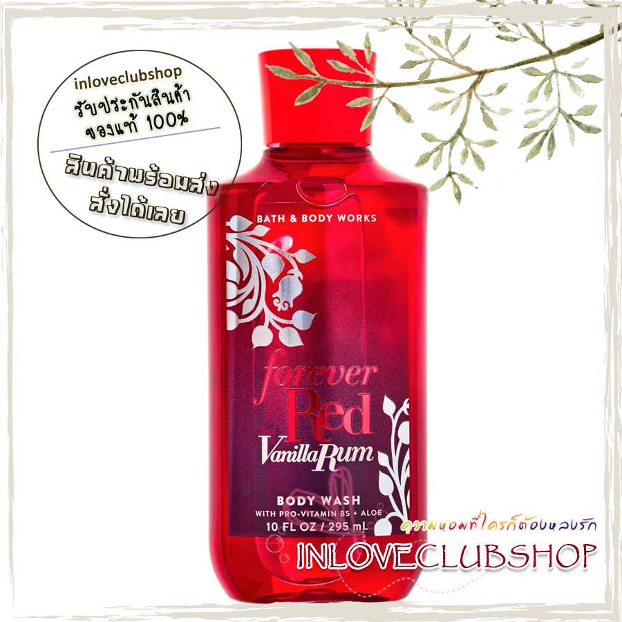 Bath & Body Works / Shower Gel 295 ml. (Forever Red Vanilla Rum)