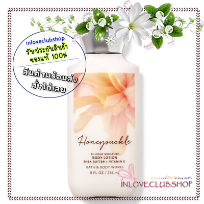 Bath & Body Works / Super Smooth Body Lotion 236 ml. (Honeysuckle)