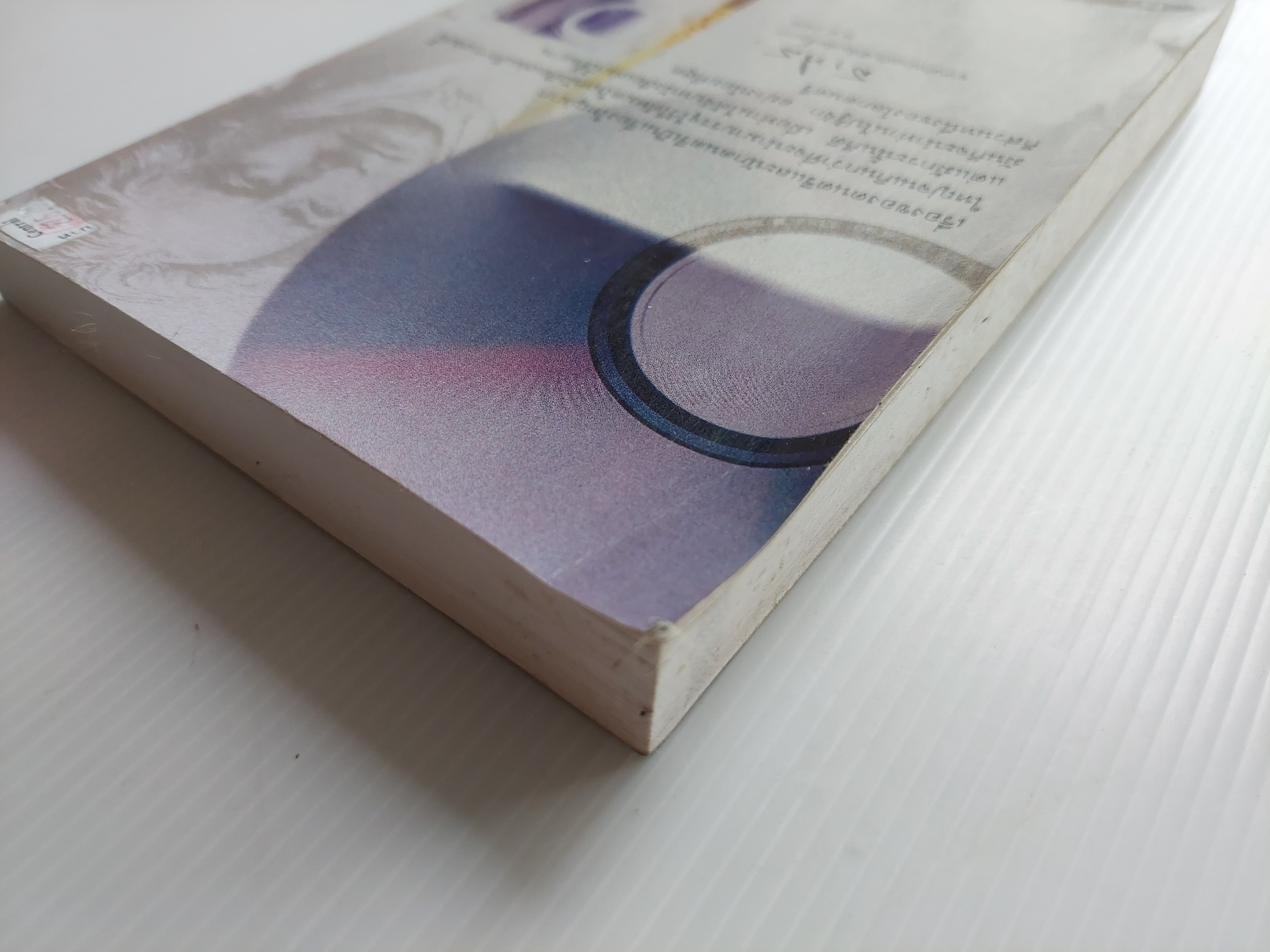 จากดวงใจ / คีตกร, จ. มงคลขจร, สาทิศ [พ. 8]