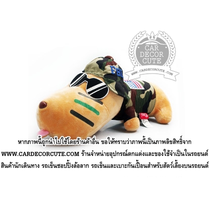 ตุ๊กตาถ่านดับกลิ่นอับในรถยนต์ - ตุ๊กตาหมา ลาย FBI