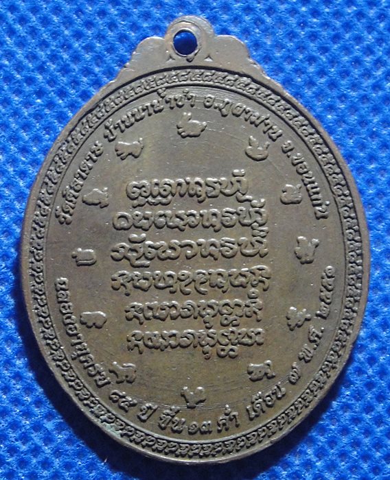 หลวงปู่คำมั่น คัมภีรปัญโญ