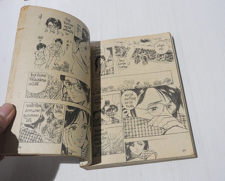 สาวมหัศจรรย์ (จบในฉบับ) / NISHIKI Sokura.