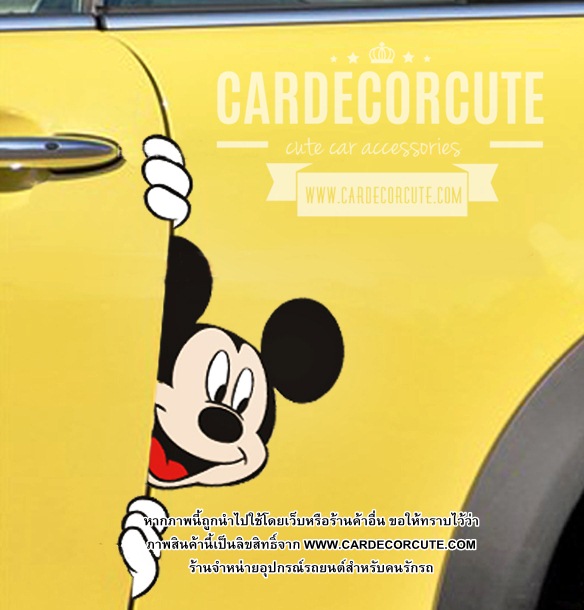 MICKEY MOUSE - สติกเกอร์ตกแต่งรถยนต์ลายมิกกี้เมาส์