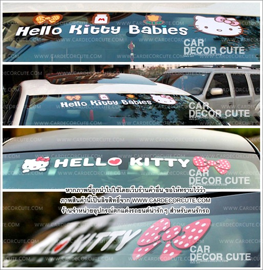 ( ลด 10 % ) HELLO KITTY - สติ๊กเกอร์ติดคาดกระจกหน้ารถยนต์ลายคิตตี้ (2 แบบ)