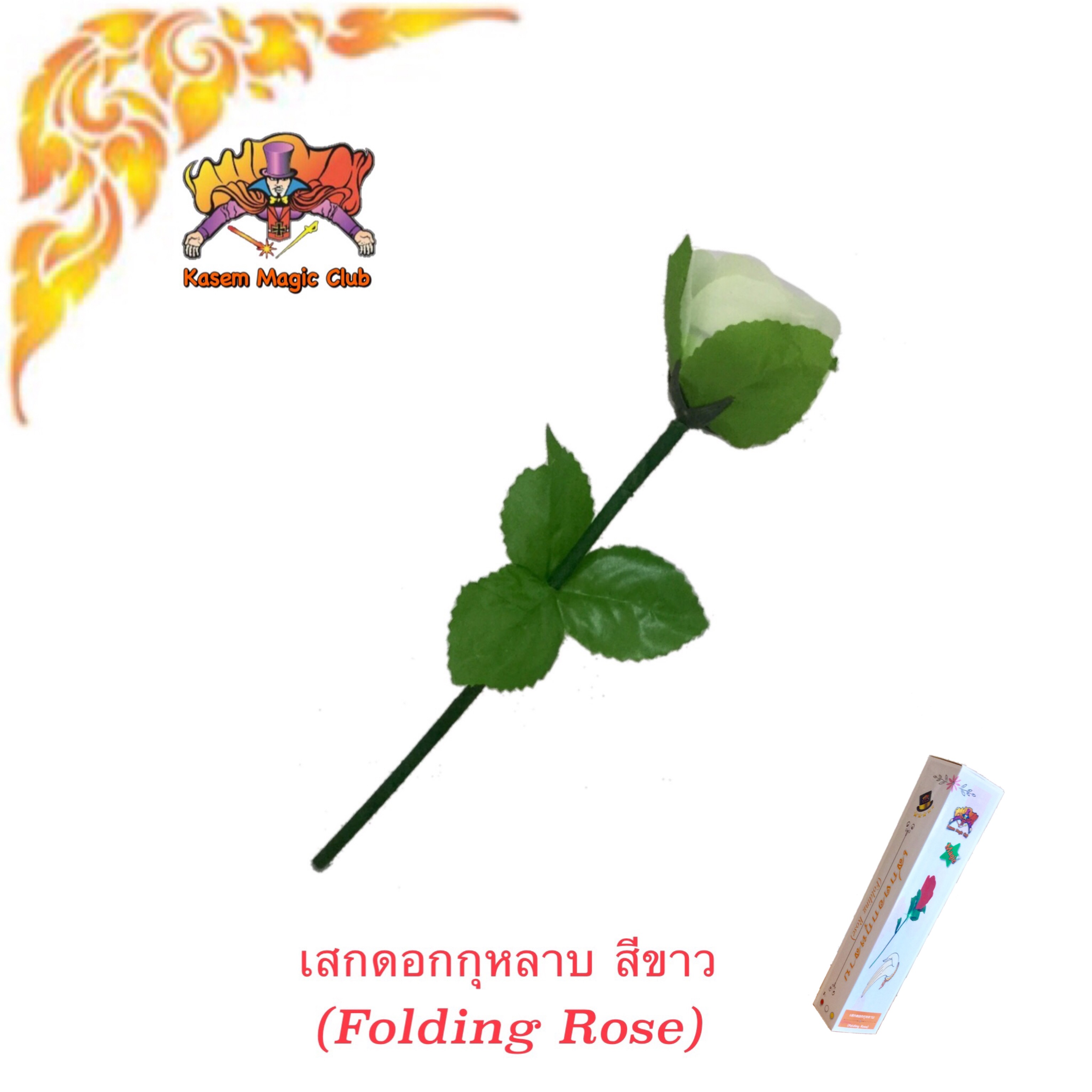 อุปกรณ์มายากล เสกดอกกุหลาบ (Folding Rose)