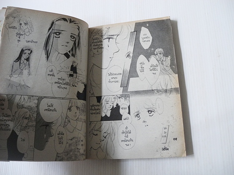ขอให้รักเรานั้นนิรันดร 3 เล่มจบ / Mio Matsumoto