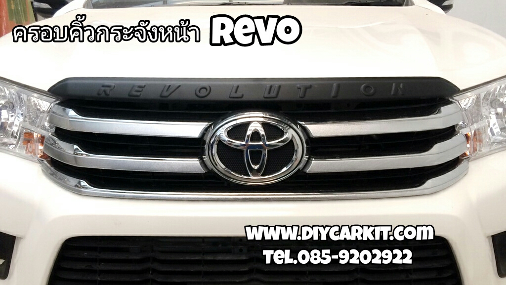คิ้วฝากระโปรงหน้า สีดำด้าน REVO ปี 15-17
