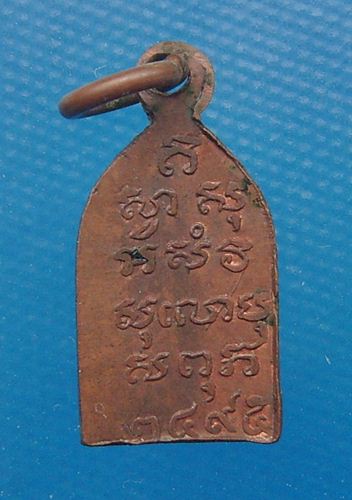 พระไพรีพินาศ วัดบวร