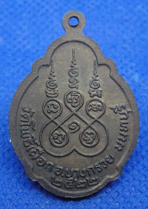 หลวงพ่อเฉื่อย ปภสฺสโร วัดโพธิ์เผือก