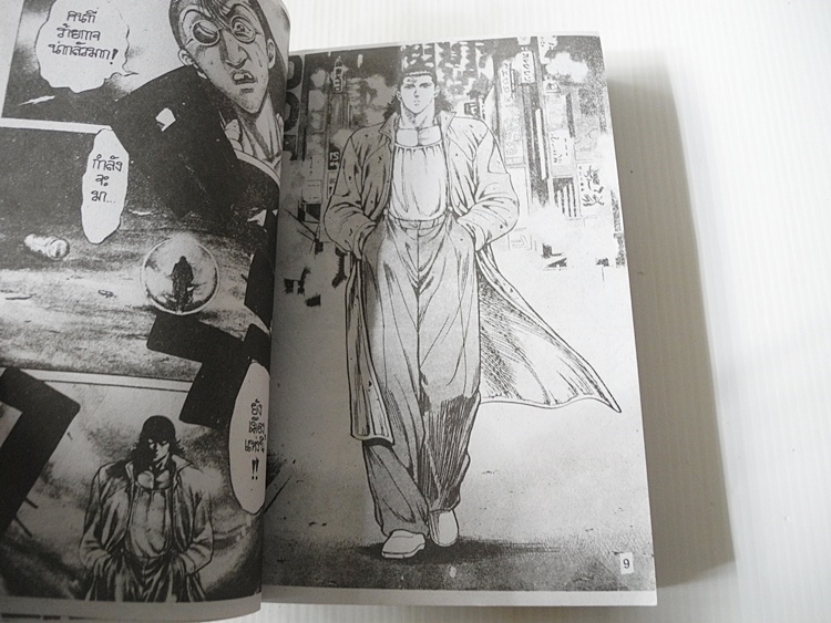 แชงกรีล่า ภาค 1 เล่ม 1 (2 เล่มจบ) / เคนชิ โอกามูระ