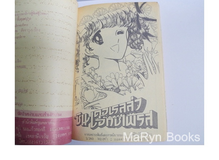 ซินเดอเรล่า เอ็กเพรช