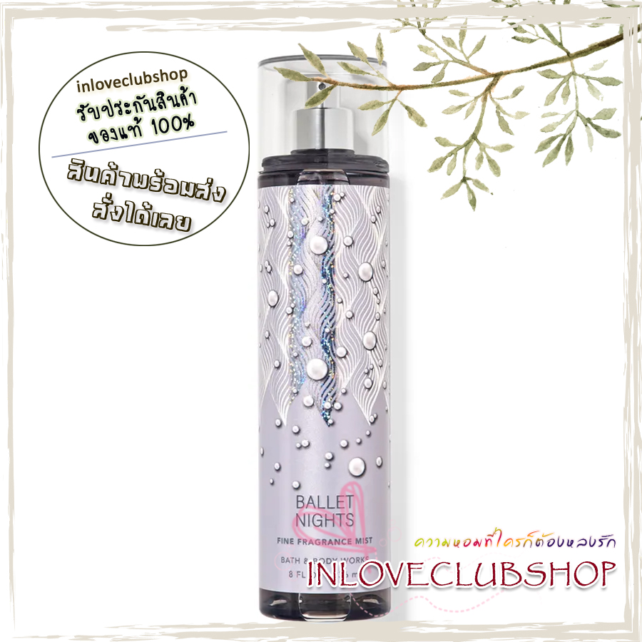 Bath & Body Works / Fine Fragrance Mist 236 ml. (Ballet Nights)