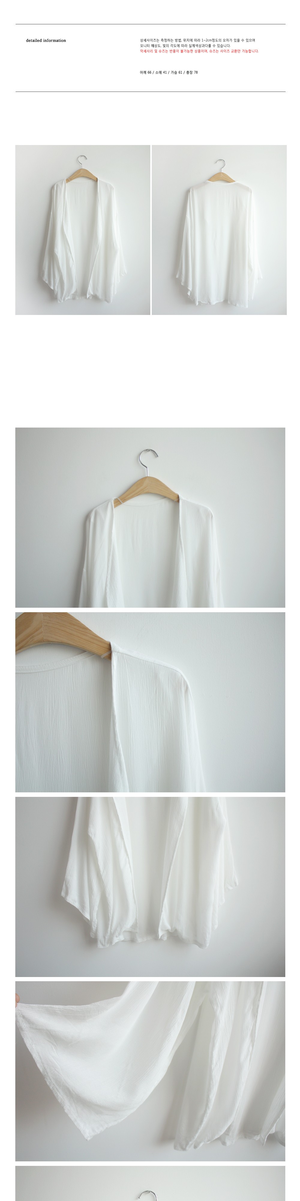 เสื้อคลุมชีฟองสีขาว ทรงโคล่ง ผ้าเป็นลายริ้วในตัวเนื้อดี เก๋ไก๋ดูดี ใส่ได้หลายแบบ พร้อมส่งจ้า white