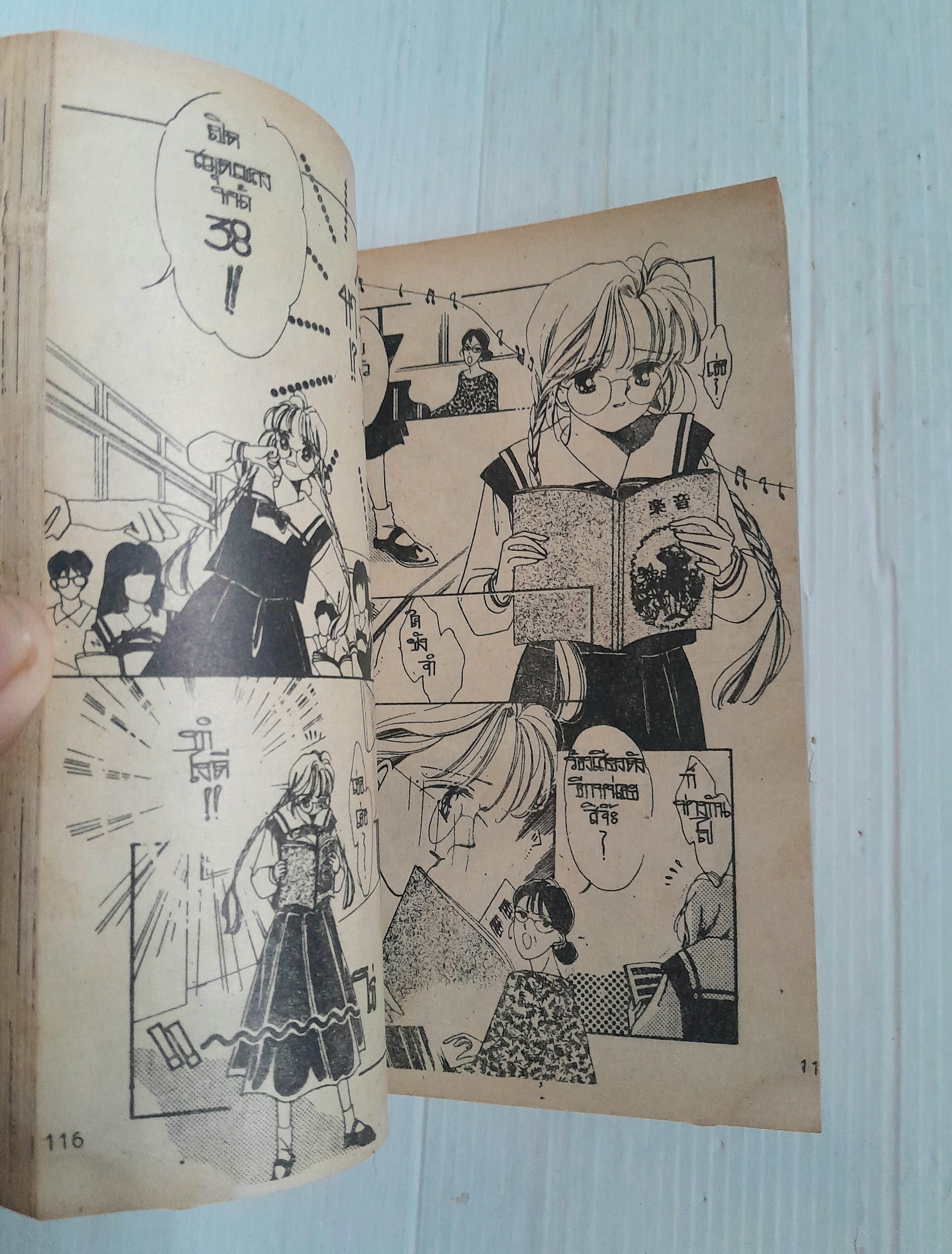 ซินเดอเรล่าหลงยุค (เล่มเดียวจบ) / Kawaji Yukari