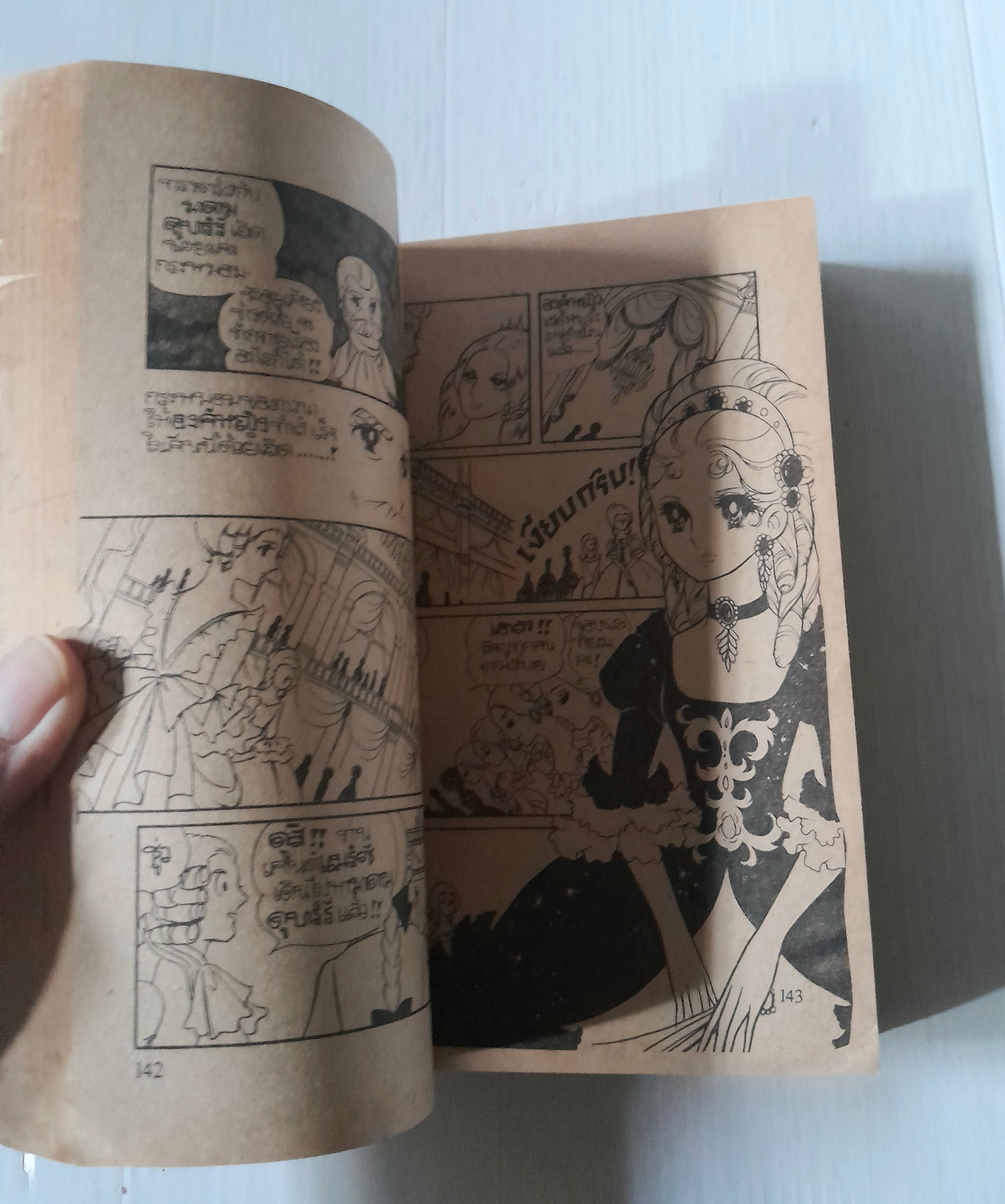 กุหลาบแวร์ซายน์ เล่ม 1 (2 เล่มจบ) / ริโยโกะ อิเคดะ