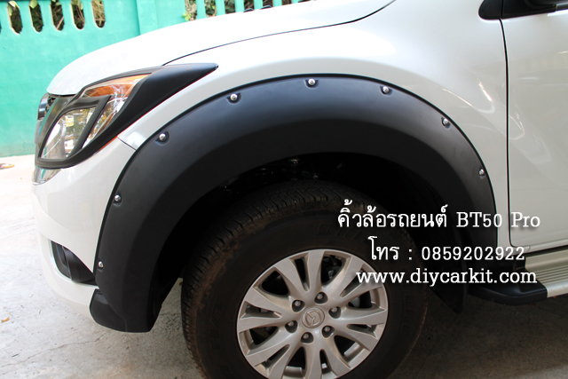 ซุ้มคิ้วล้อรถ แบบรุ่น V2 แต่งรถ BT50 Pro