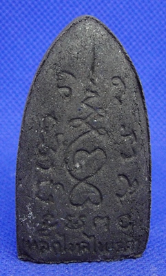 พระรอดหลวงเหล็กไหลไพรดำ วัดภูเพ็ก