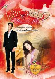 ใต้ปีก เสน่หา / bigger