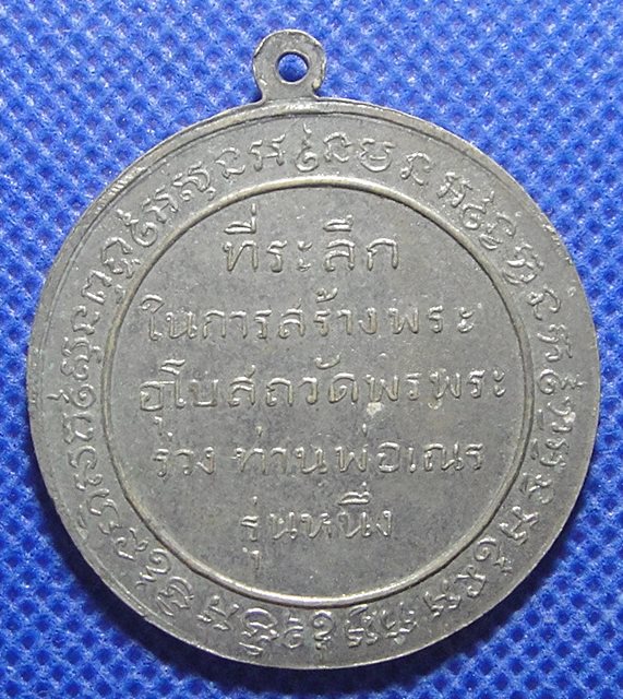 หลวงพ่อกัน วัดเขาแก้ว