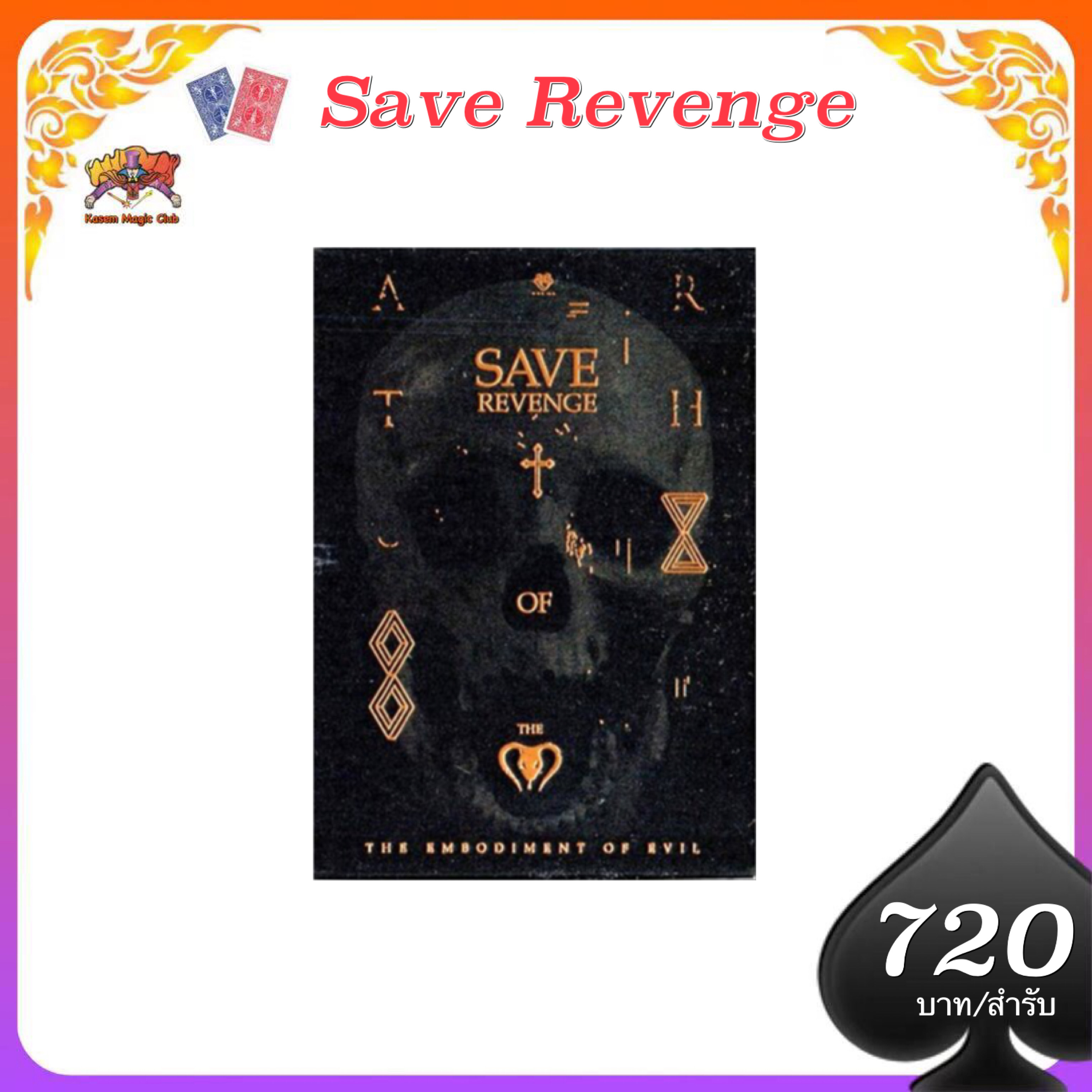 Save Revenge by bocopo
