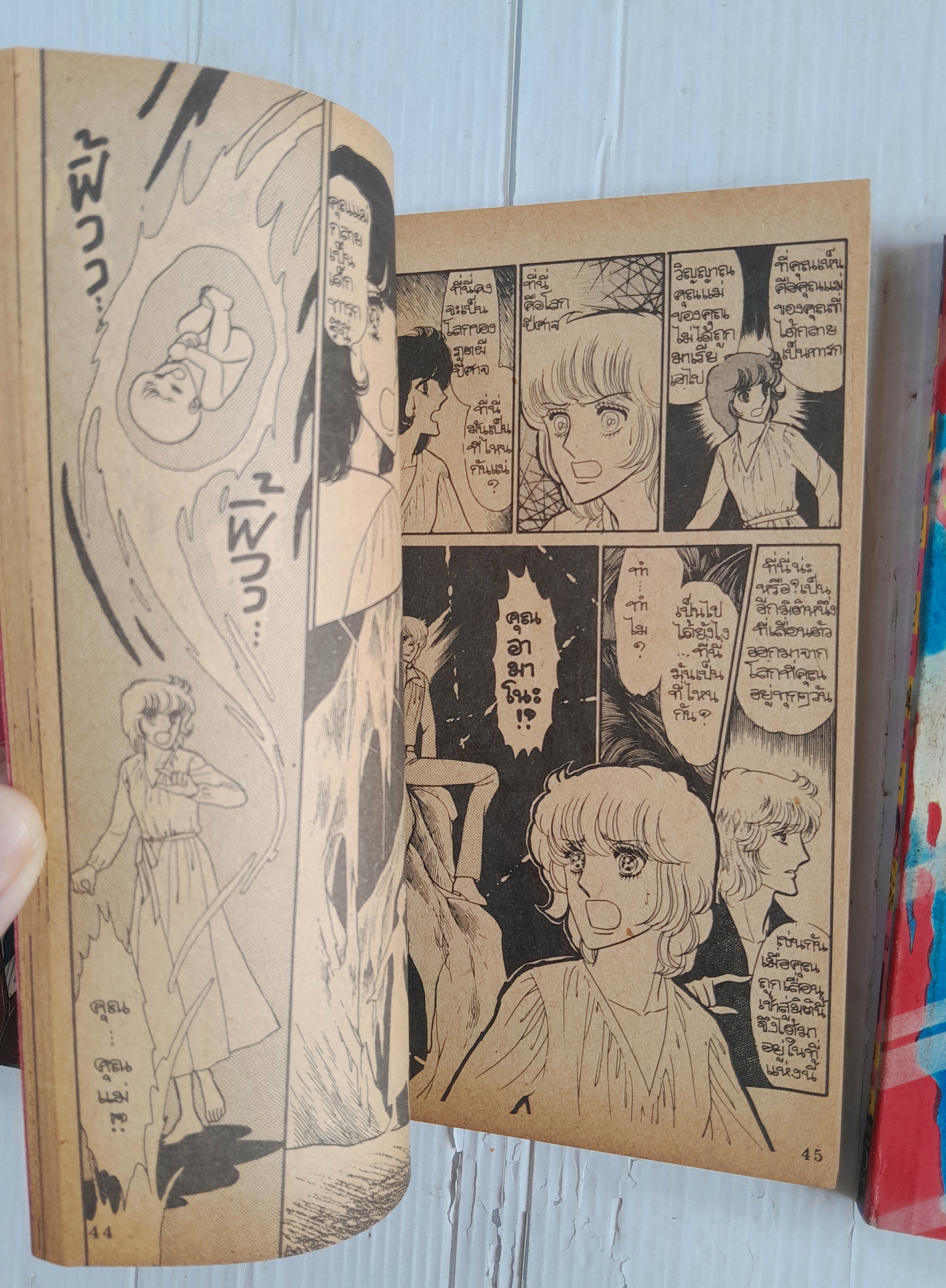 วิญญาณเฮี้ยน 3 เล่มจบ