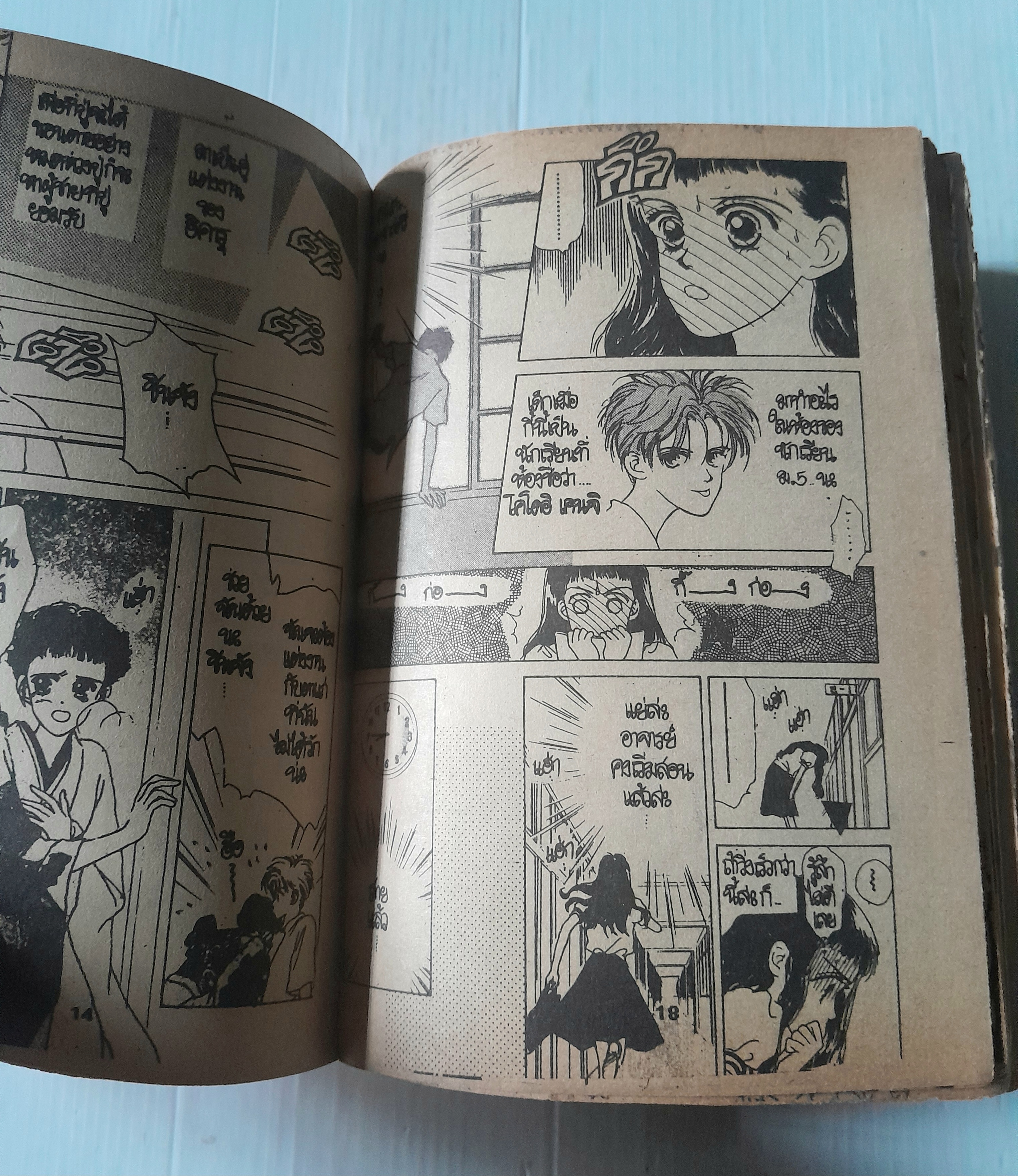 OH! มายดาร์ลิ่ง ( เล่มเดียวจบ ) / อุเอดะ มิวะ