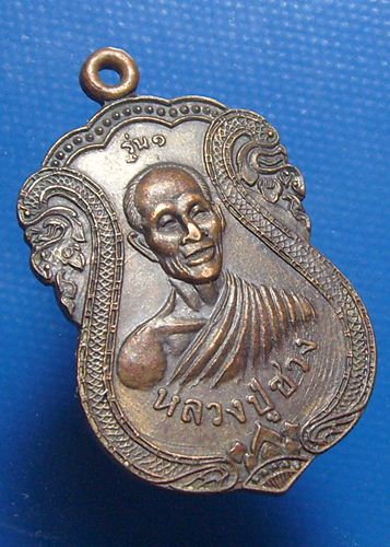 หลวงปู่สรวง เทวดาเล่นดิน