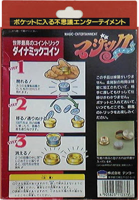 T-69 Dynamic Coins by HIROSHI KONDO AND SHIGERU SUGAWARA, 1972/1975