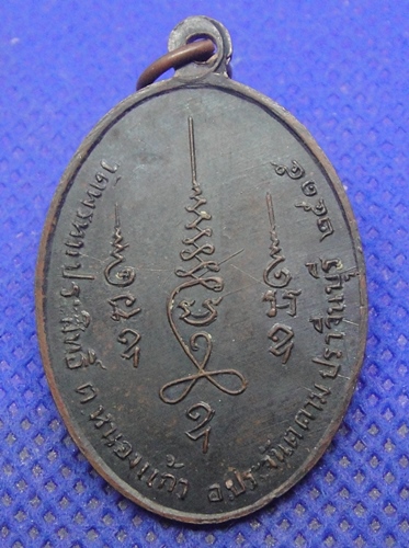 หลวงพ่อผิน วัดพรหมประสิทธิ์