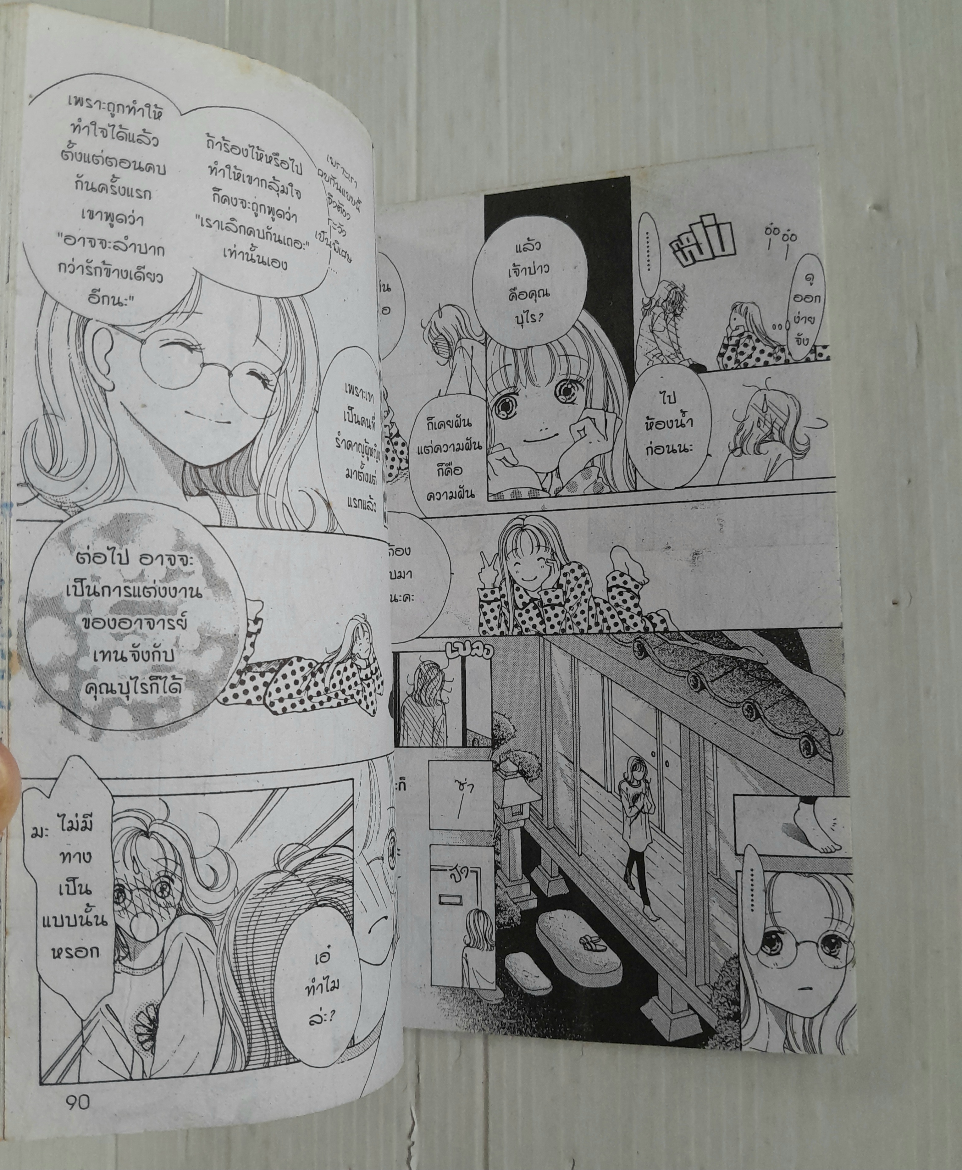 เวลาแห่งการท่องเที่ยว (เล่มเดียวจบ) / Naoko Wada