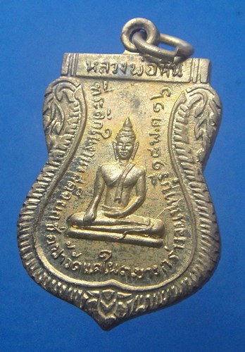 หลวงพ่อหิน วัดแคใน