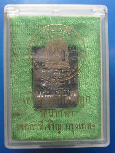 พระวัดปากน้ำพระไตรปิฎก