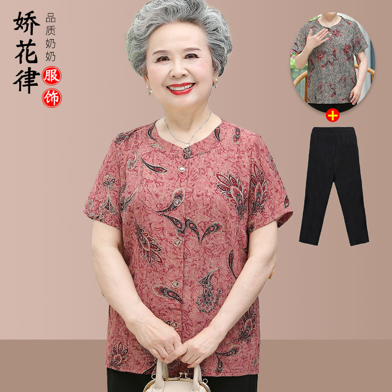 เสื้อคุณยาย เสื้อผู้วัยอายุ60-70ปี มีขนาด L-4XL(อกประมาณ35-45นิ้ว)