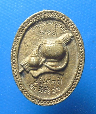 หลวงปู่ชอบ ฐานสโม