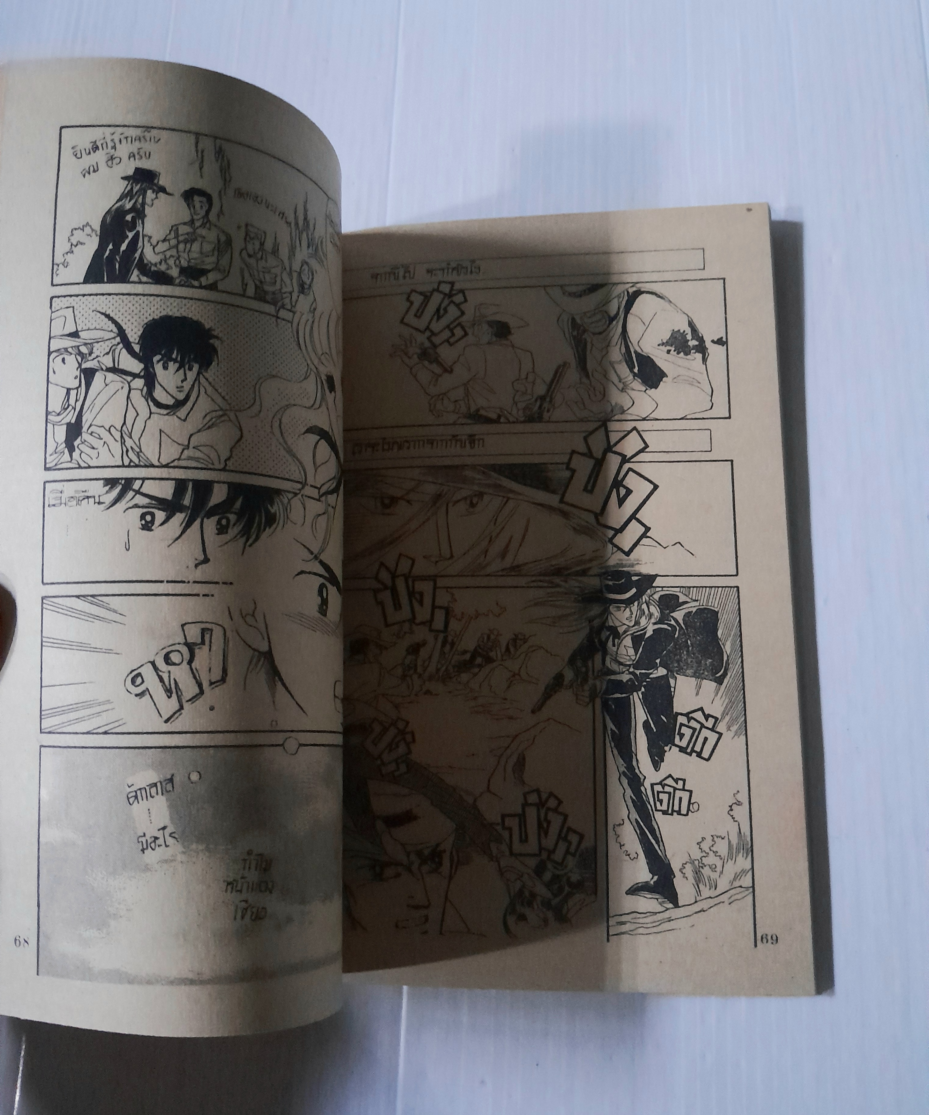 สาวน้อยแสนกล ภาค 2 เล่ม 4 ( 4 เล่มจบ) / ฮิคาวะ เคียวโกะ