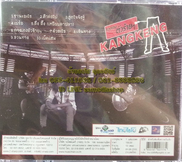 CD กางเกงตัวร้ายๆ