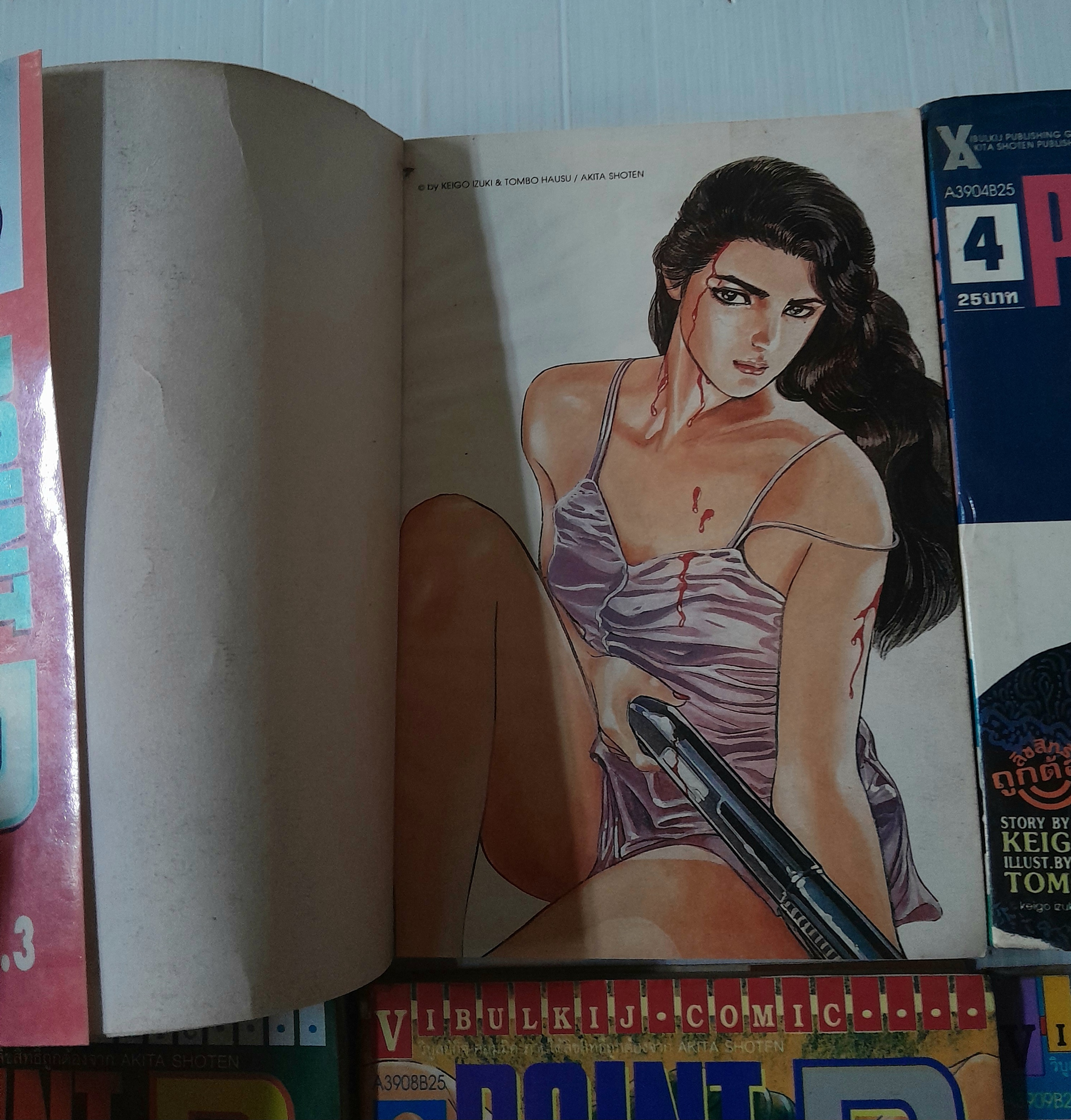 Point-D 10 เล่มจบ