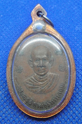 พระครูวิธานธุราทร(หลวงพ่อลอย) วัดนาคาวาส