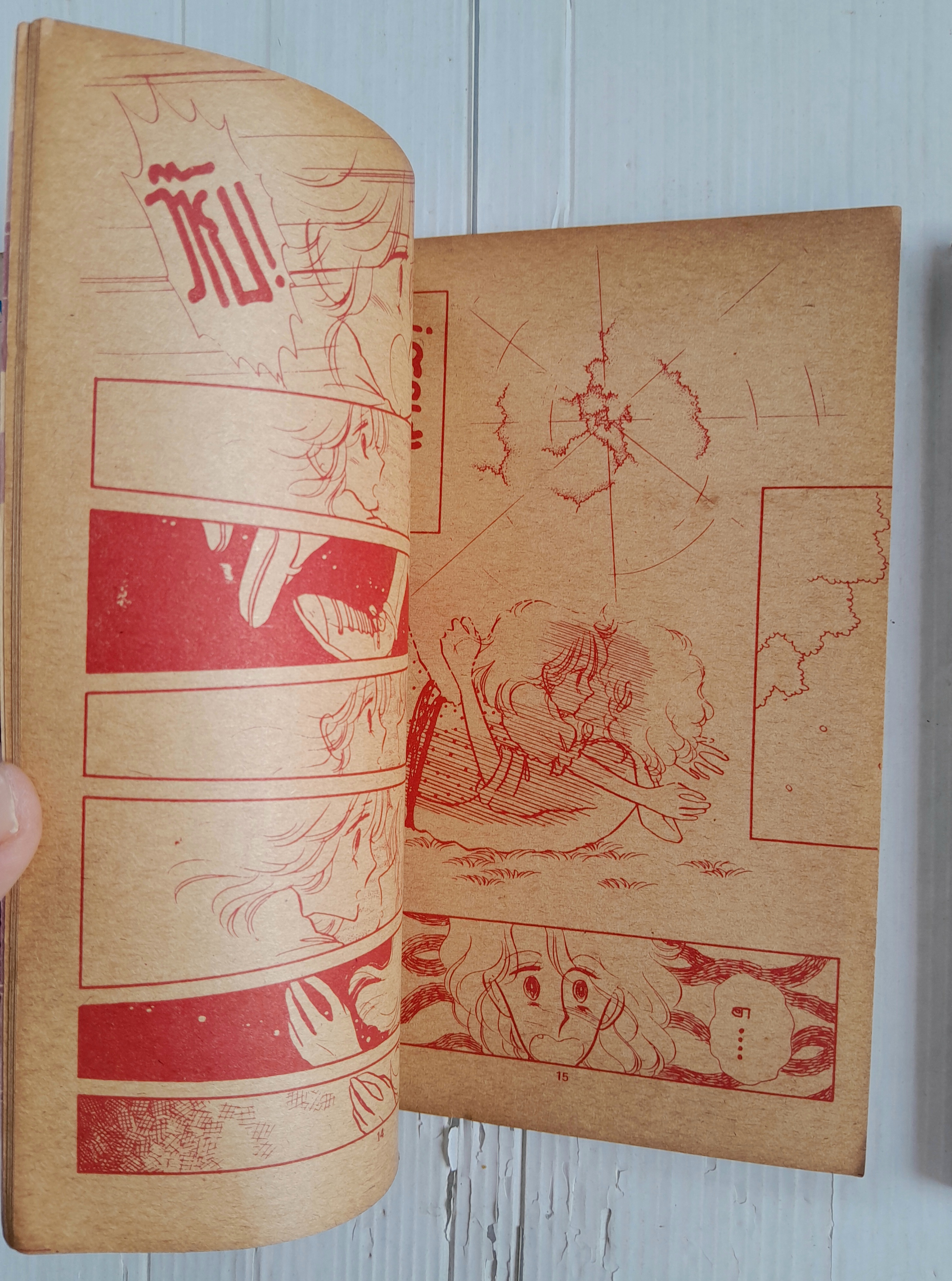 สวนสัตว์อลวน 3 เล่มจบ / ทาคานาชิ ชิซูเอะ