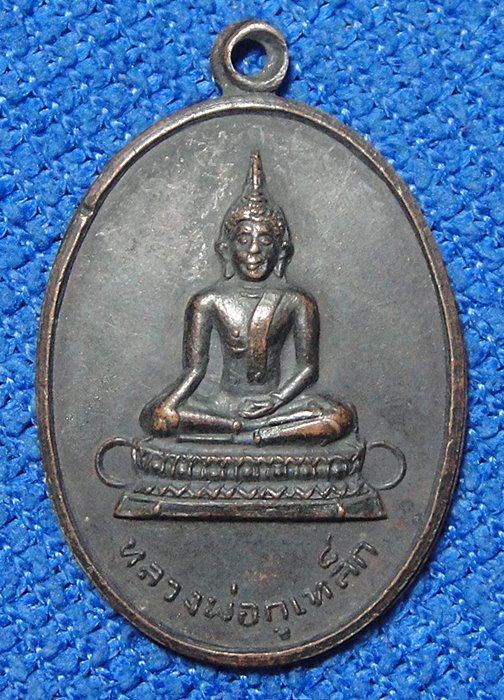 หลวงพ่อพระครูเหล็ก