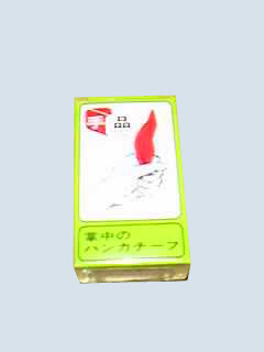T-10 Silk From Hank ผ้าหาย