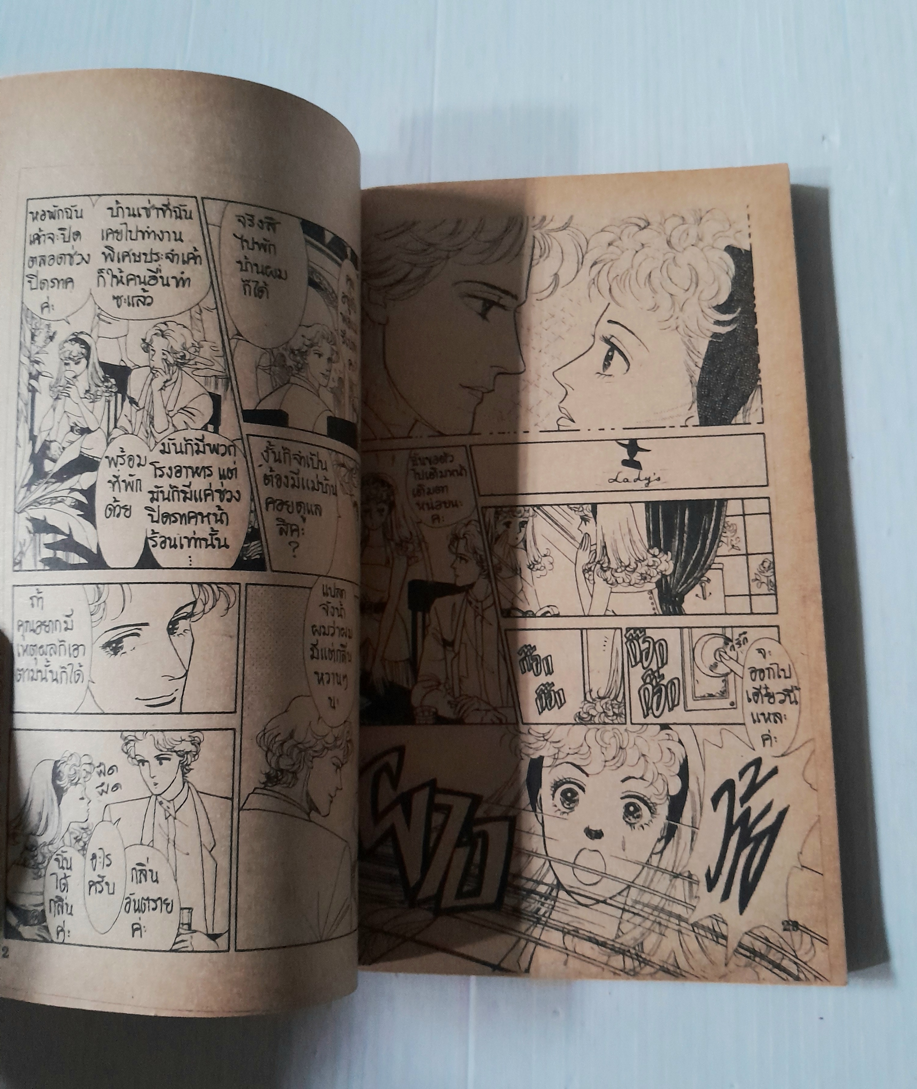 ฆาตกรรมอลเวง (เล่มเดียวจบ) / Suzuki Mazako