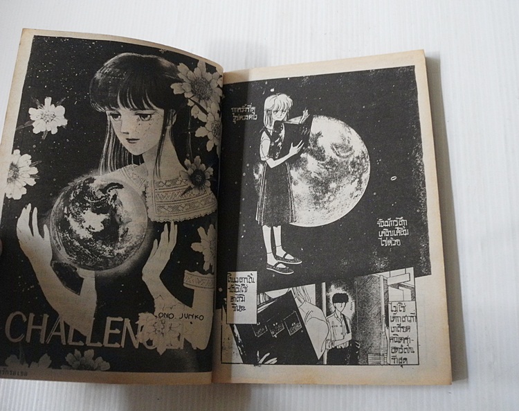 เก็บรัก..รอเธอ (เล่มเดียวจบ) / Ono Junko