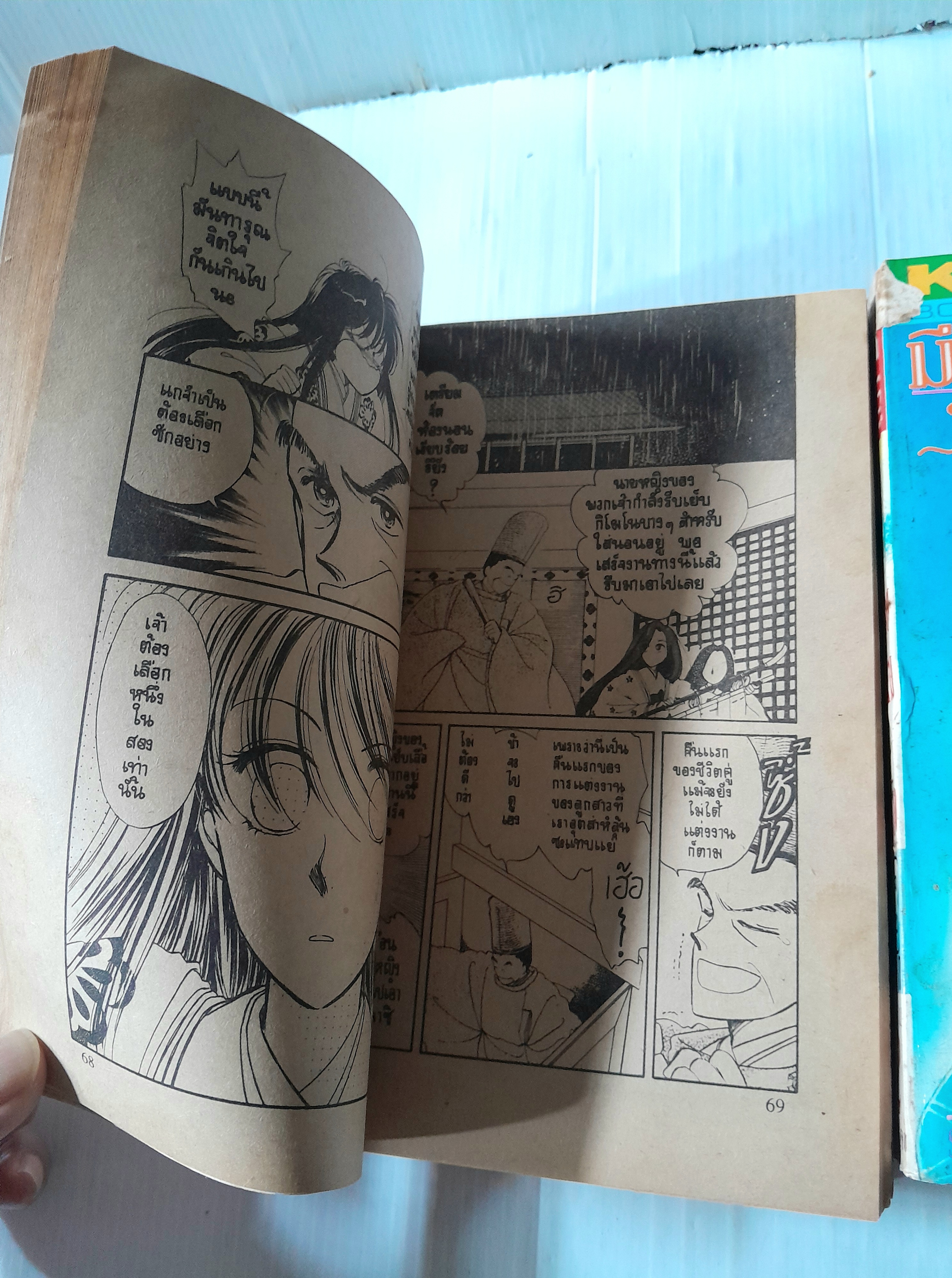 มีคุณชายดีๆบ้างไหมให้องค์หญิง 3 เล่มจบ / Yamauchi Naomi