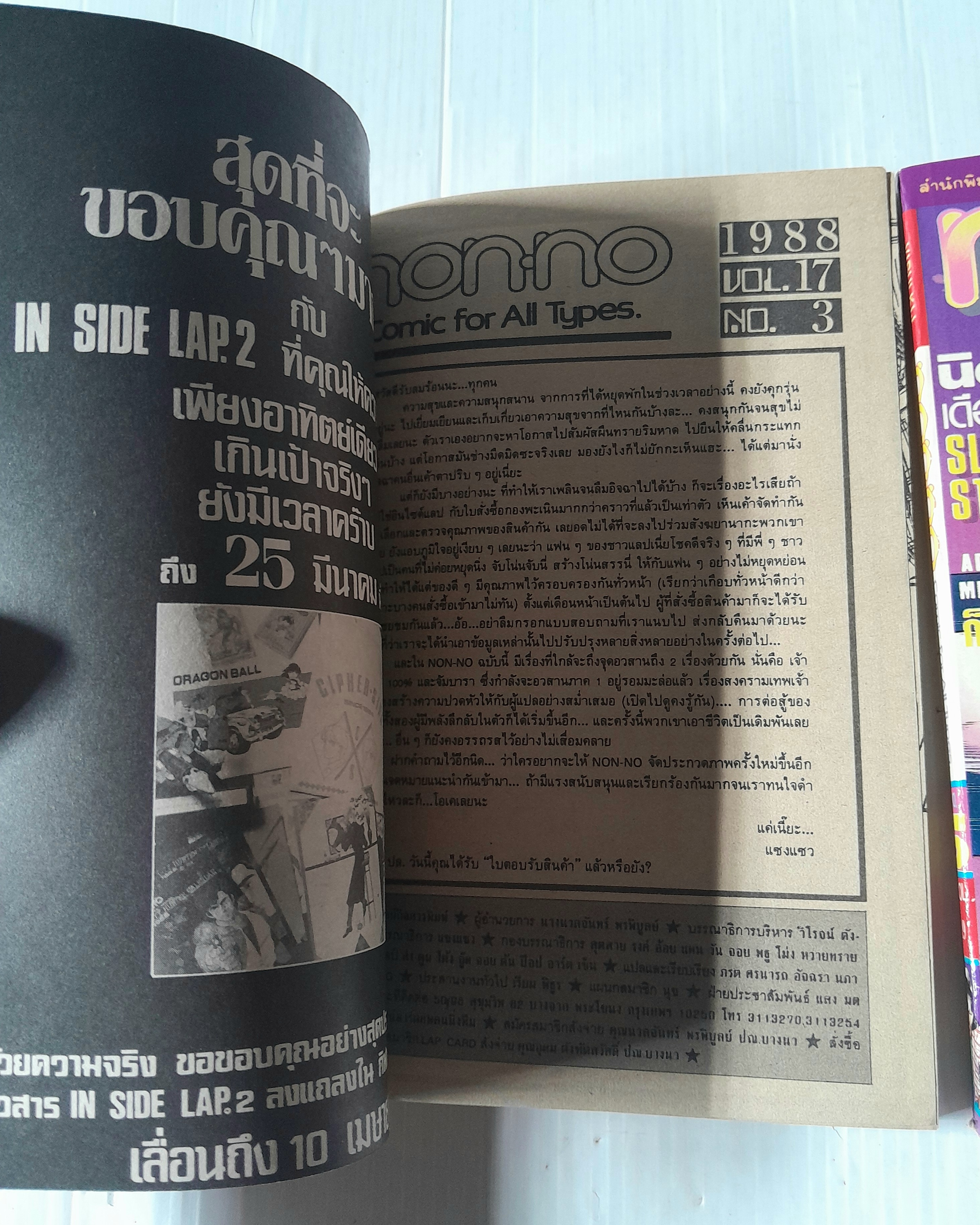 รักแล้วต้องลุย / อิงาราชิ ยูมิโกะ